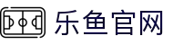 乐鱼体育-乐鱼官网